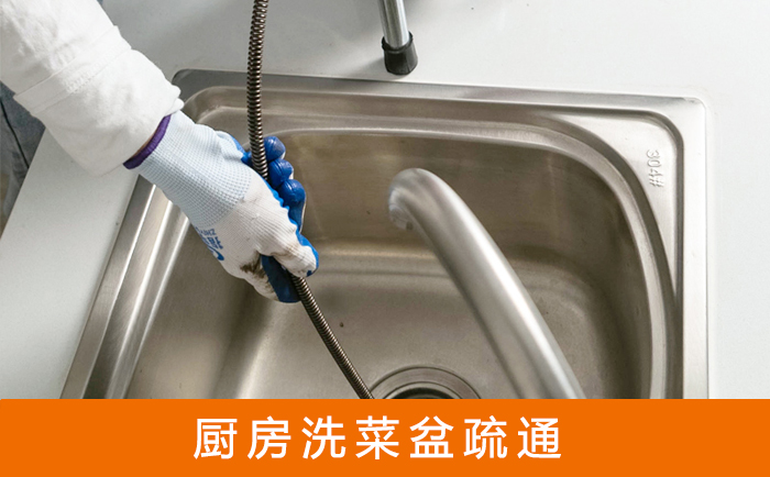 西青洗菜池疏通